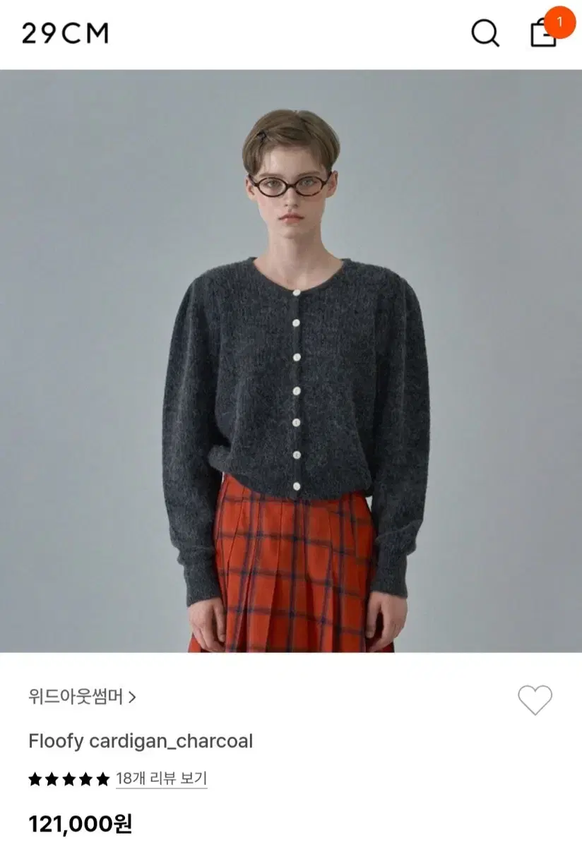 위드아웃썸머 플루피 floofy 가디건 차콜