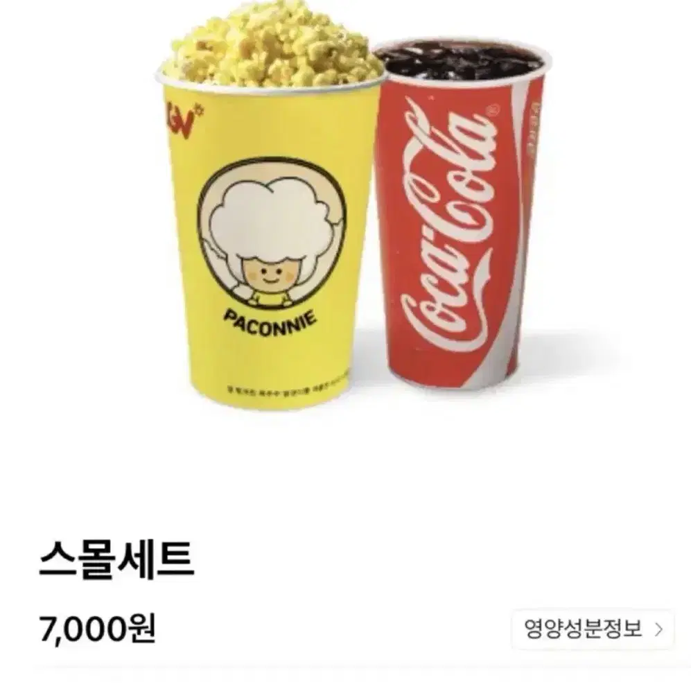 CGV 콤보