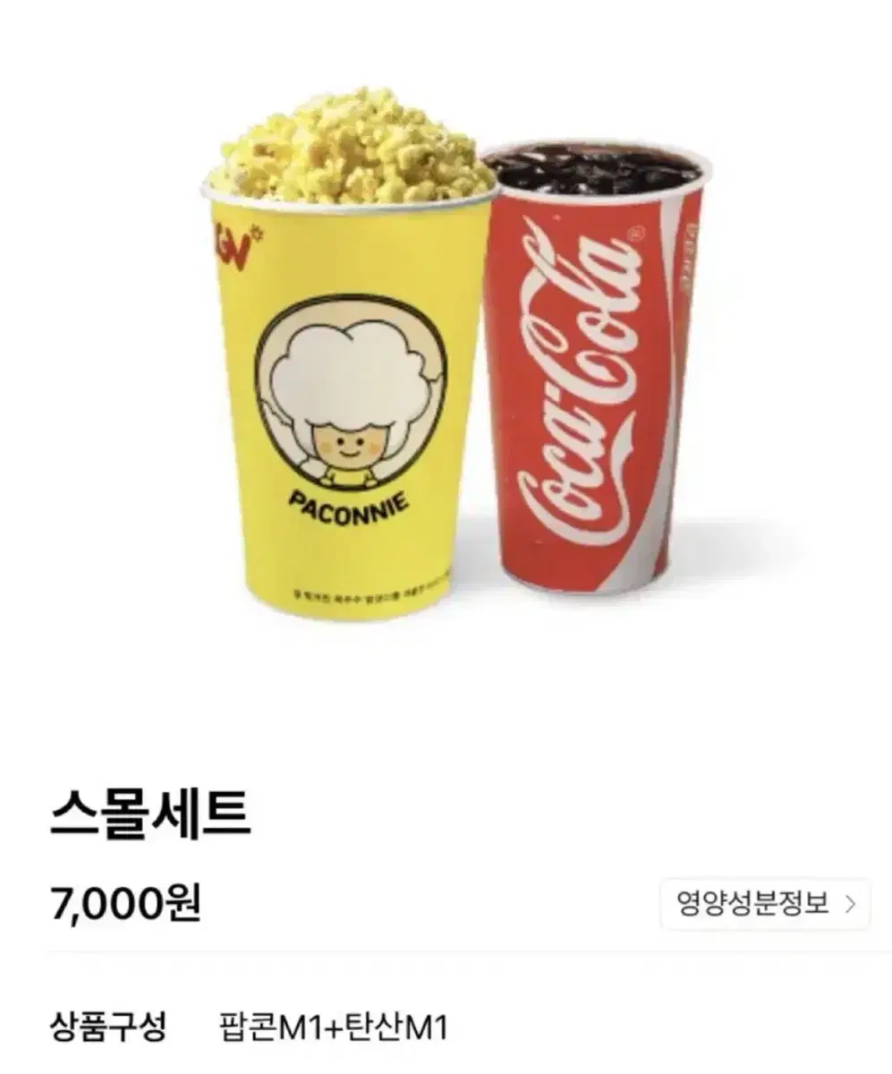 CGV 콤보