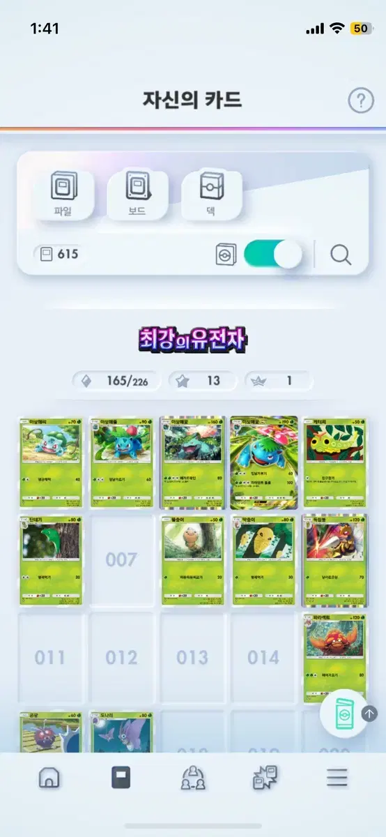 포켓몬카드게임 pocket