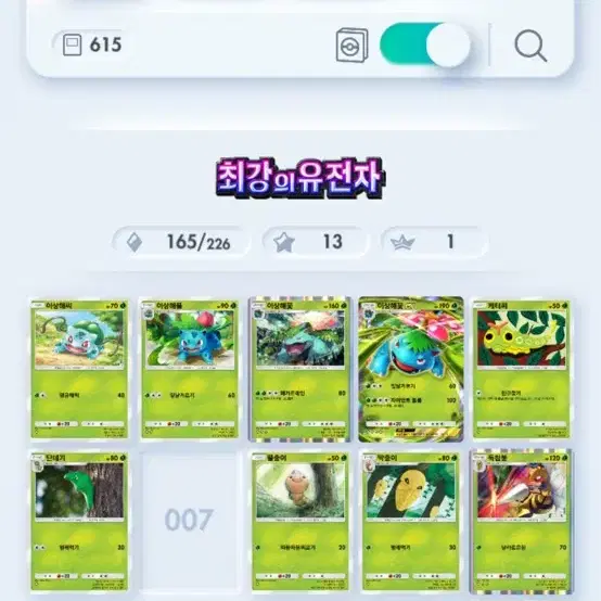 포켓몬카드게임 pocket