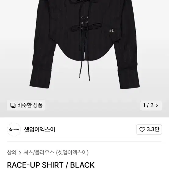 택있는새상품)셋업이엑스이 레이스업 셔츠 race-up shirt