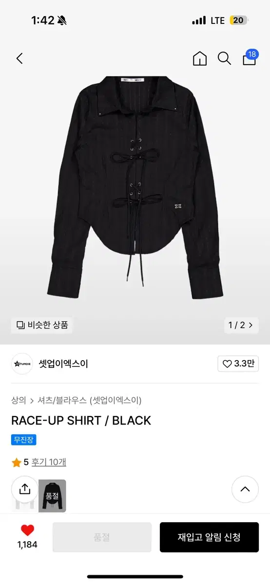 택있는새상품)셋업이엑스이 레이스업 셔츠 race-up shirt