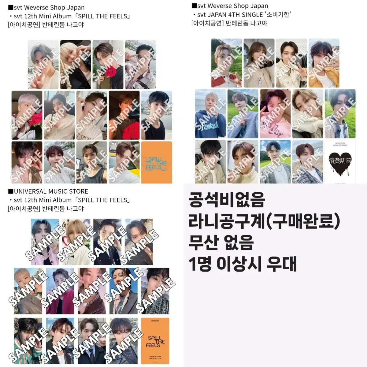 세븐틴 분철