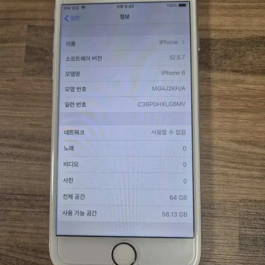 아이폰6 64G 실버 팝니다 상세설명 확인 사진용추천