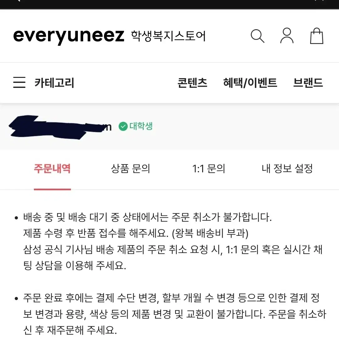 학생복지스토어 대리구매