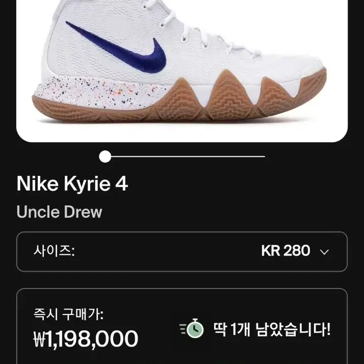 나이키 카이리4 280 Uncle Drew