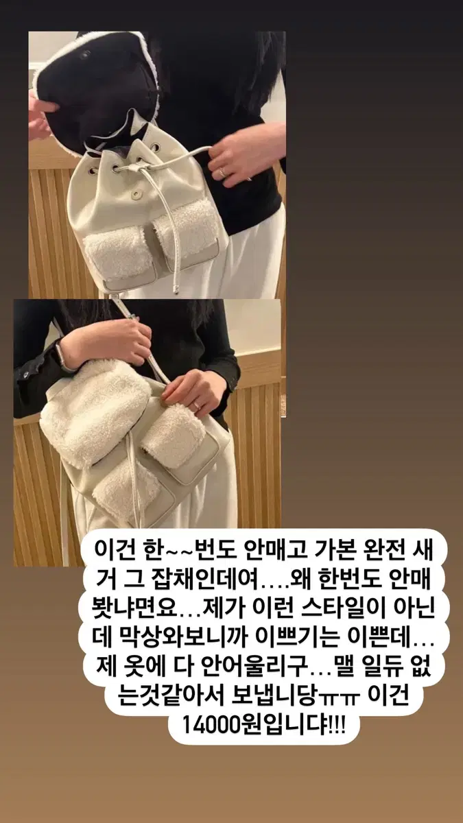 뽀글뽀글 털 가방