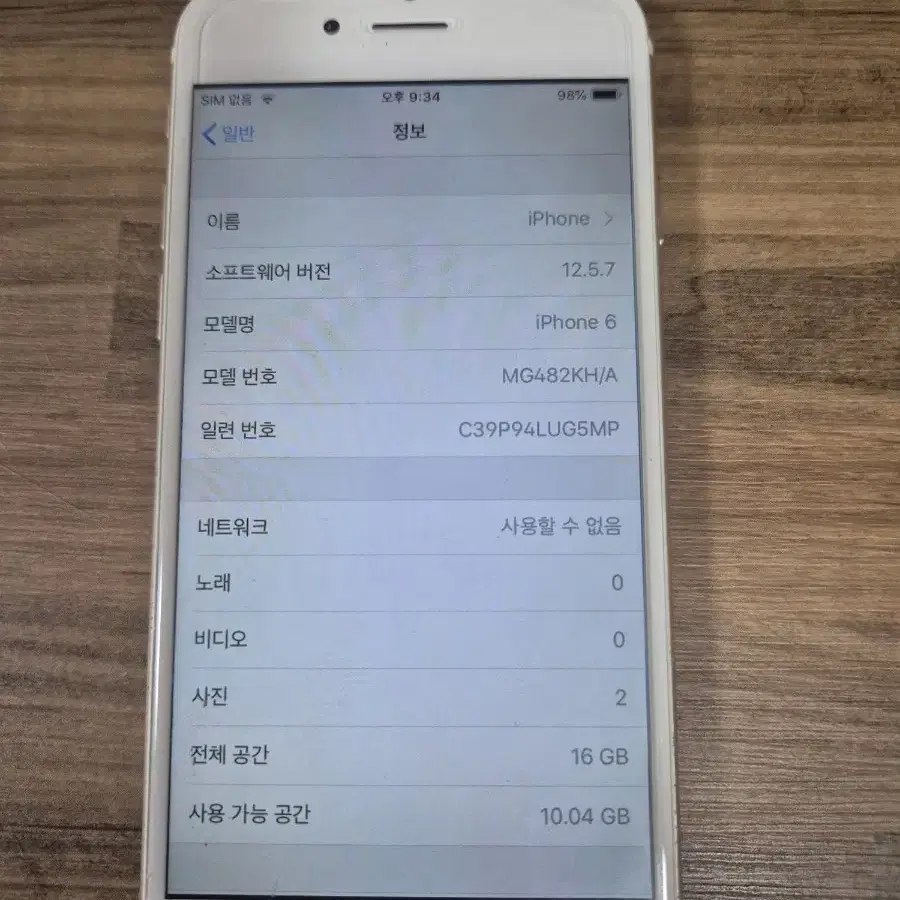아이폰6 16G 골드 팝니다 상세설명 확인 사진용추천