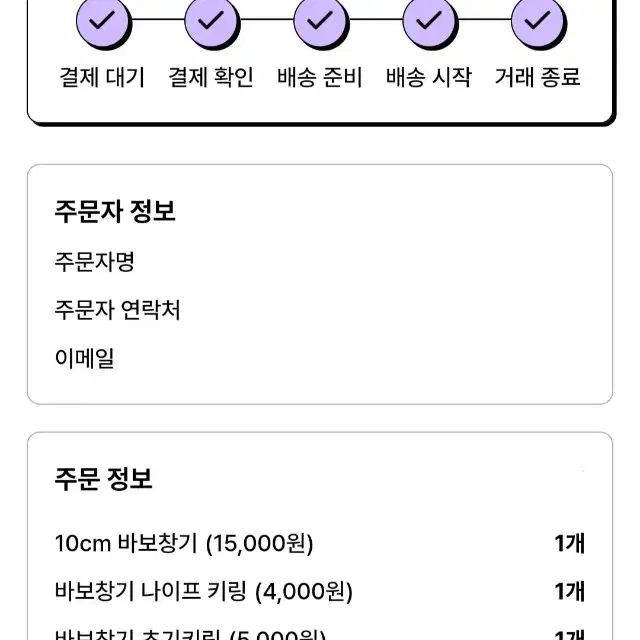 (미개봉)범죄도시4 백창기 바보창기 10cm 인형 판매