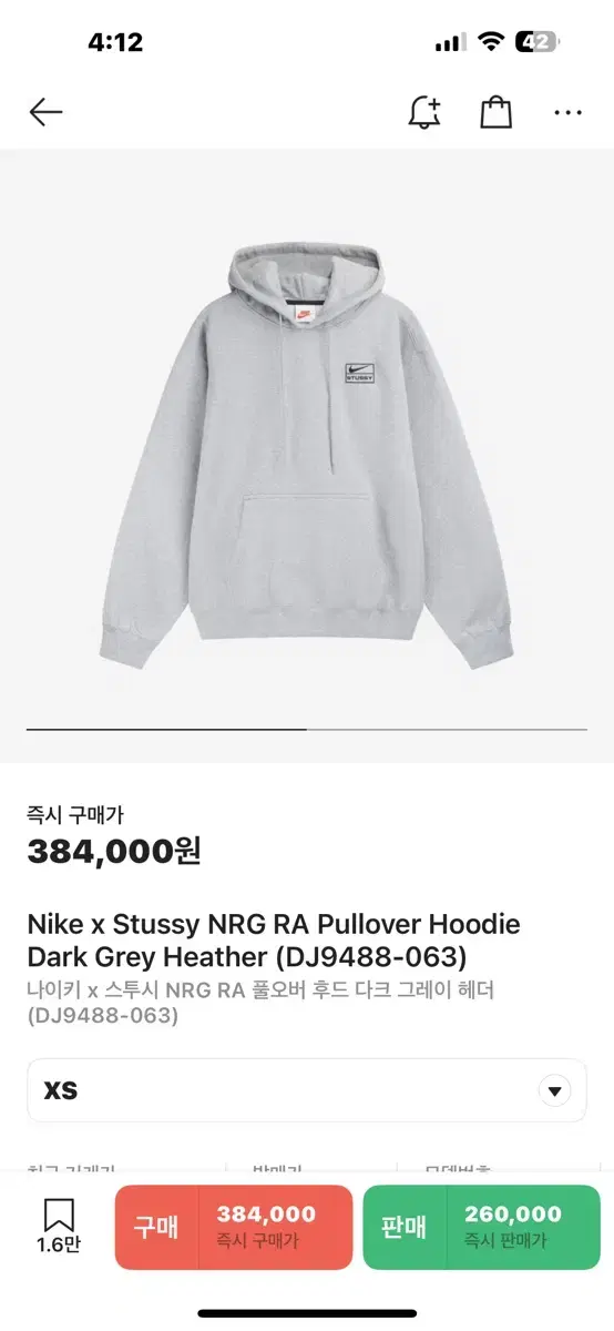 [XS] Nike X Stussy NRG RA Pullover (새상품)