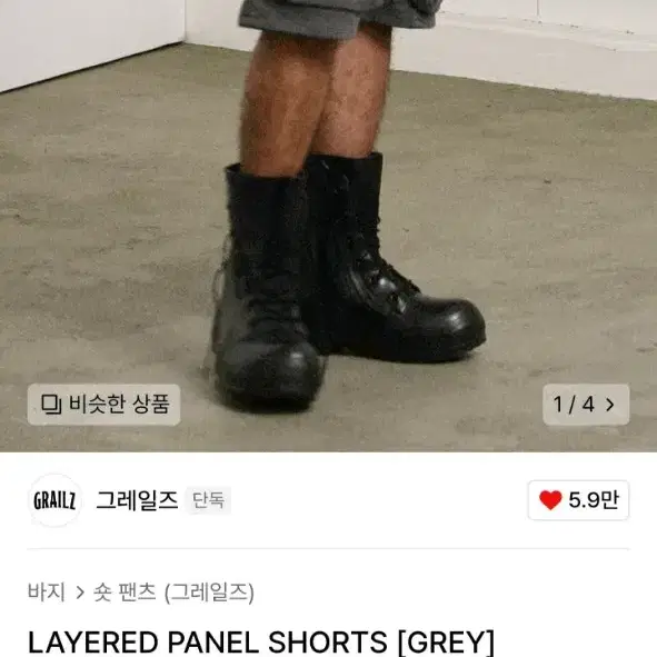 그레일즈 카고 반바지 그레이 LAYERED PANEL SHORTS