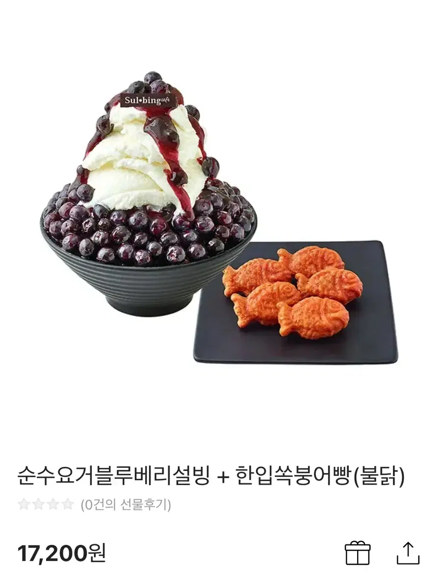 설빙 기프티콘