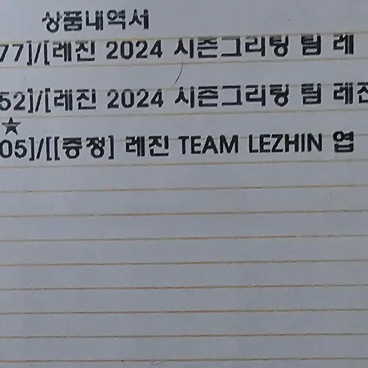 2024 레진시그 판매합니다.