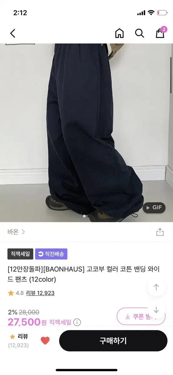 바온 바지