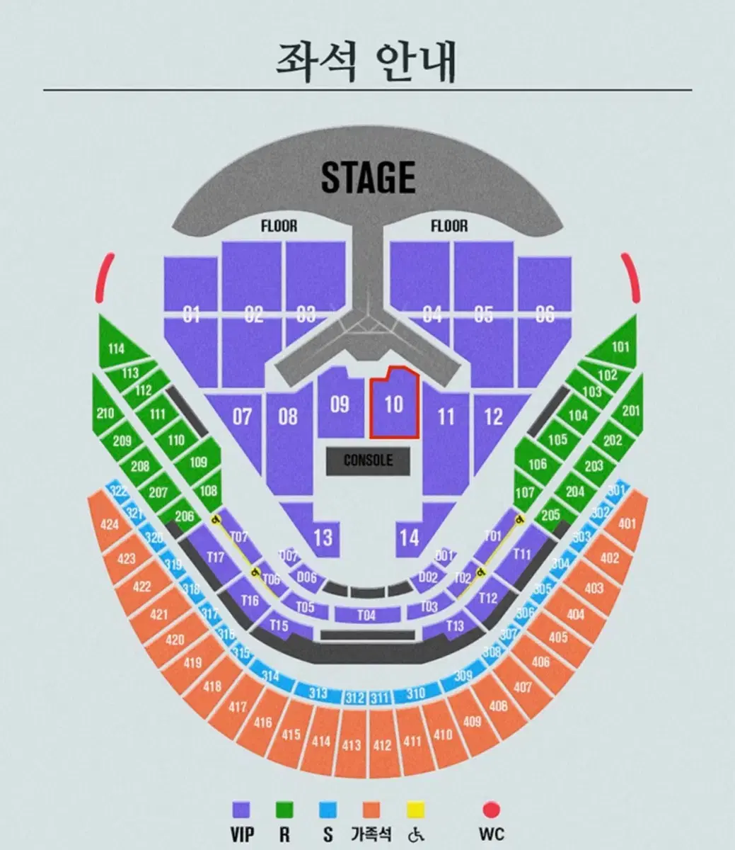 임영웅 콘서트 1월 2일 10구역 연석