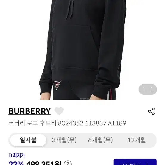 21SS BURBERRY 후드티 8024604