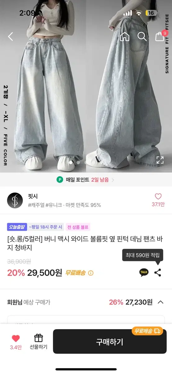 에이블리 와이드데님팬츠