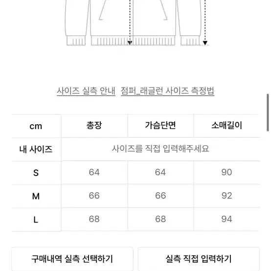 <새상품> 아웃스탠딩 해링턴자켓 M