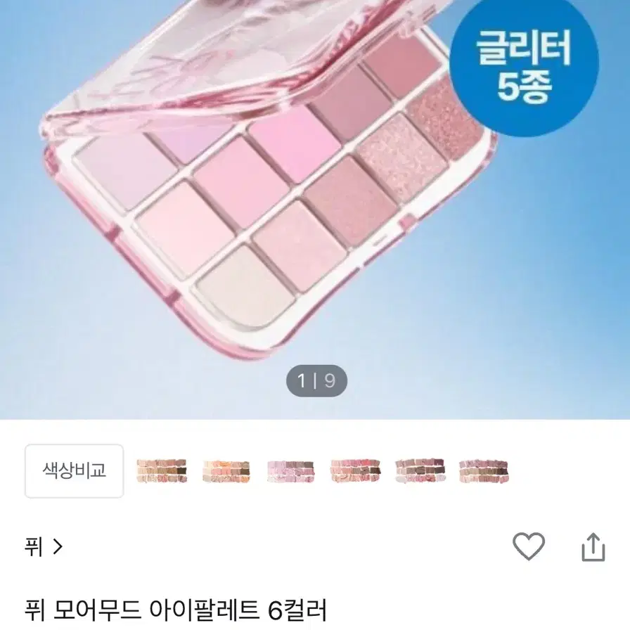 퓌 모어무드 아이팔레트 03 모어 댄 핑크