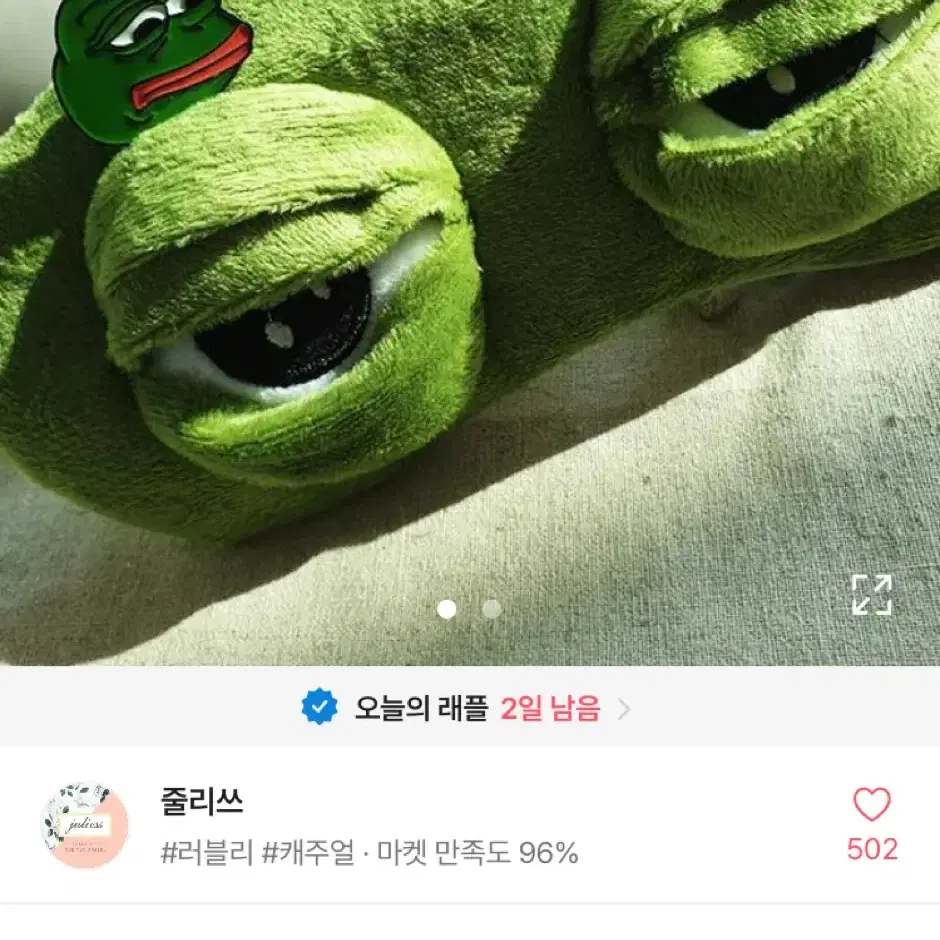 페페 수면안대