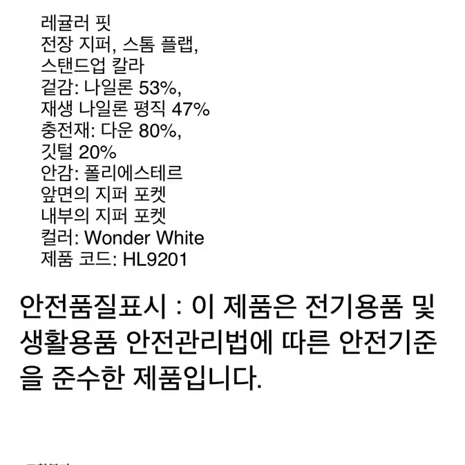 아디다스 다운 퍼퍼 패딩 자켓