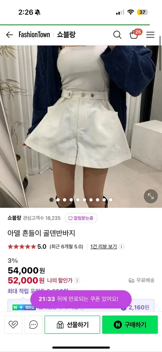 아델 쇼블랑 골덴반바지