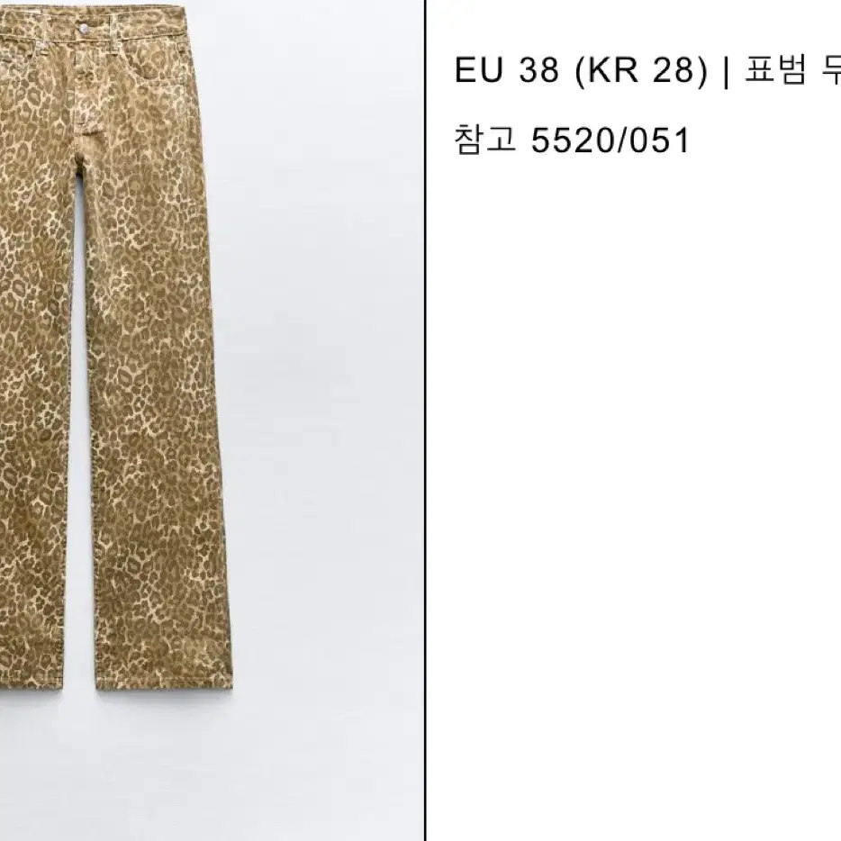 zara 애니멀프린팅 팬츠 레오파드 팬츠