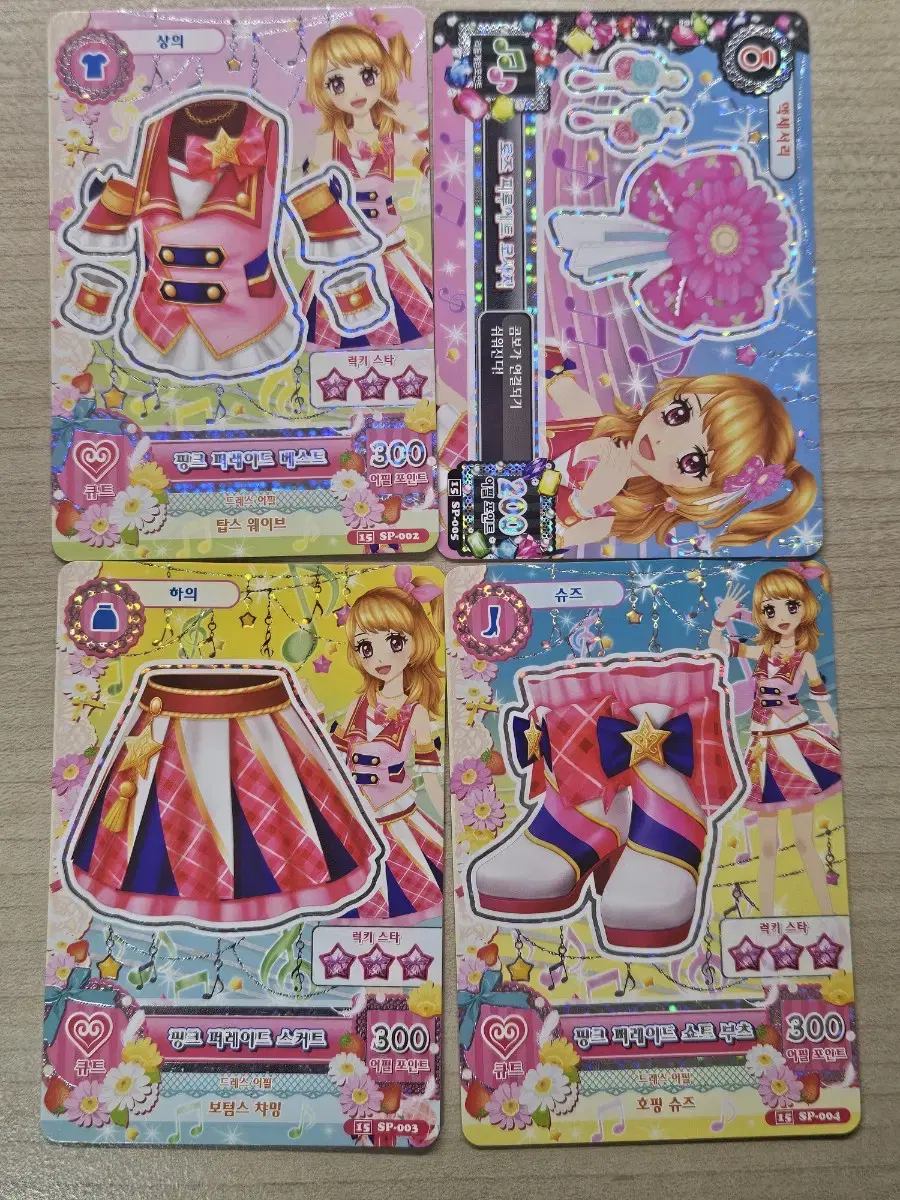 I.M. Star Pink Parade Set