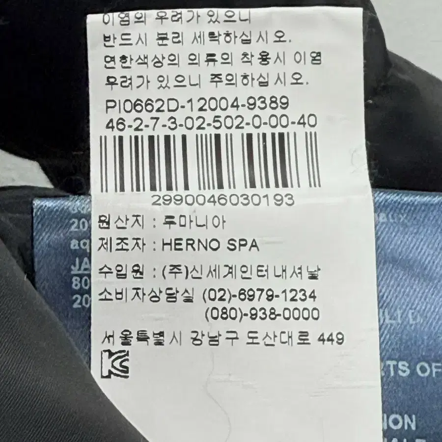 에르노 구스다운 롱 패딩 40