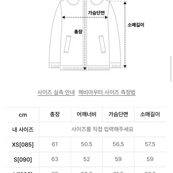 숏패딩 베이지 xs 새제품