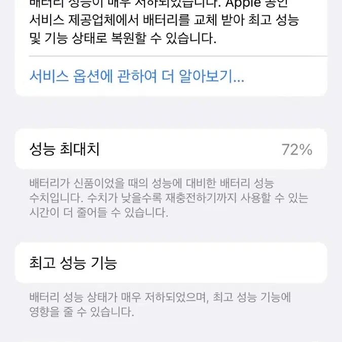 아이폰 8 로즈골드 128gb