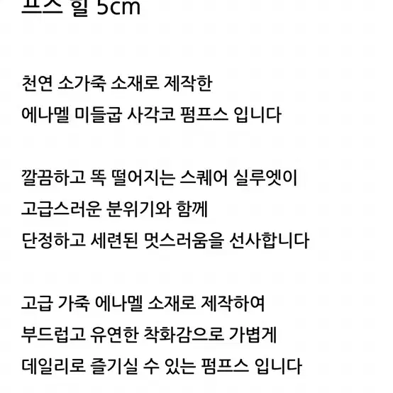 가죽 스퀘어 구두 225 새상품