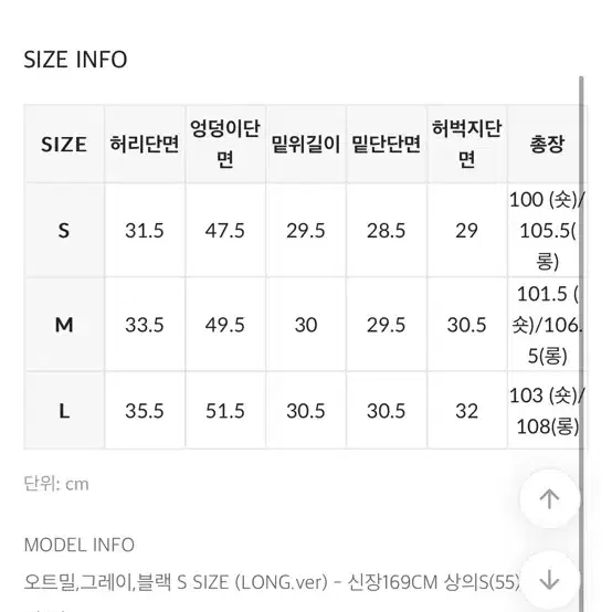 블랙업 비엔트 부츠컷 팬츠