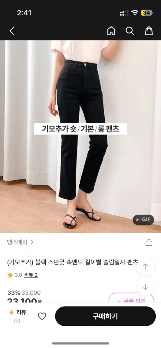 블랙바지 블랙팬츠