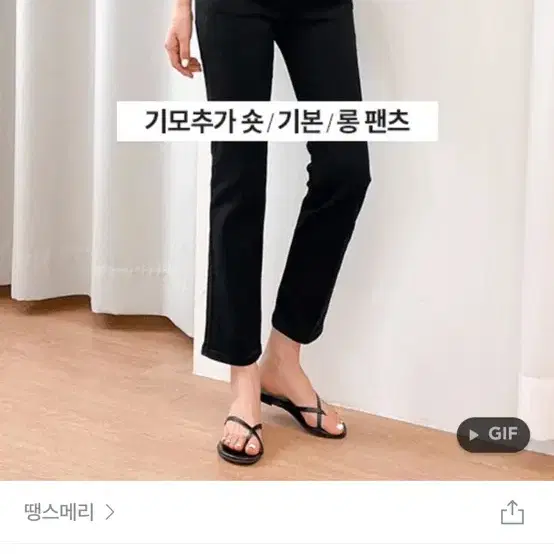 블랙바지 블랙팬츠 일자바지 일자팬츠