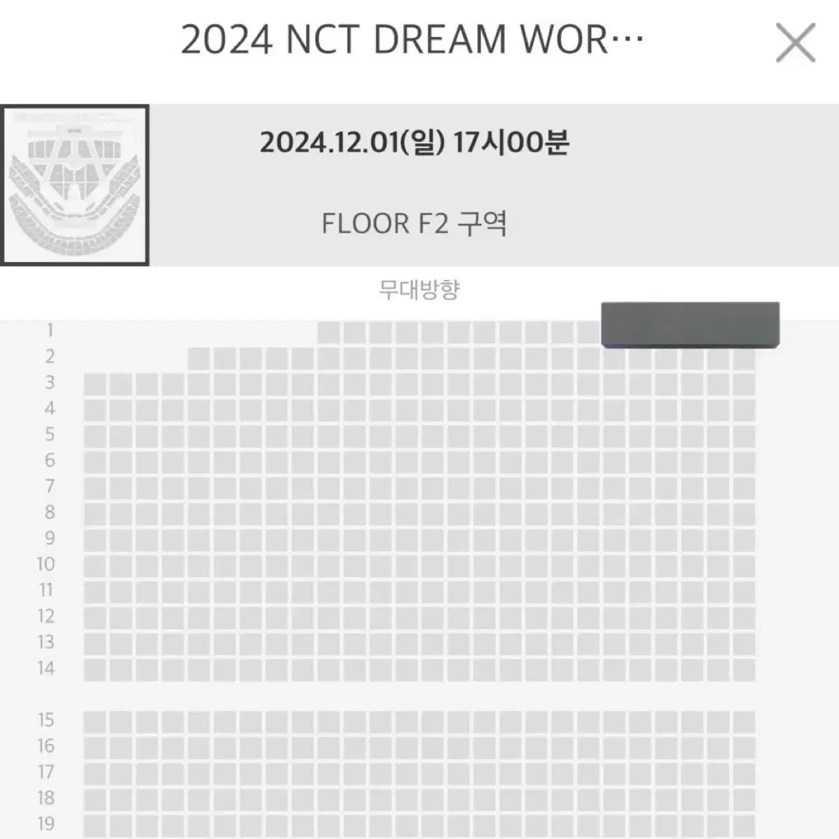 드림쇼3 앙콘 막콘 1층 107구역 3열이내 양도