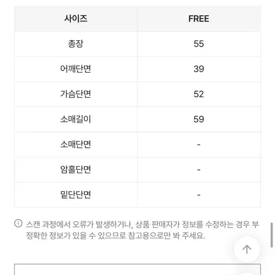 스트라이프 배색 니트 페이크 숄 포함