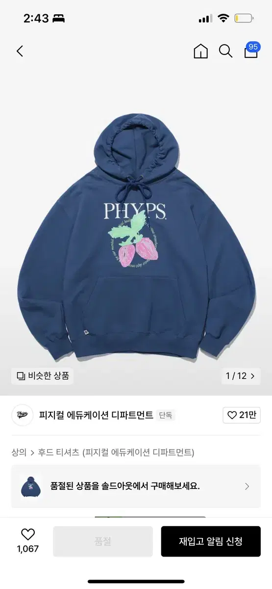 PHYPS 피지컬 에듀케이션 디파트먼트 스트로베리 후드 빈티지 블루