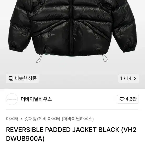 더바이닐하우스 패딩 REVERSIBLE PADDED JACKET 블랙 M