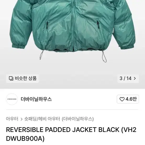 더바이닐하우스 패딩 REVERSIBLE PADDED JACKET 블랙 M