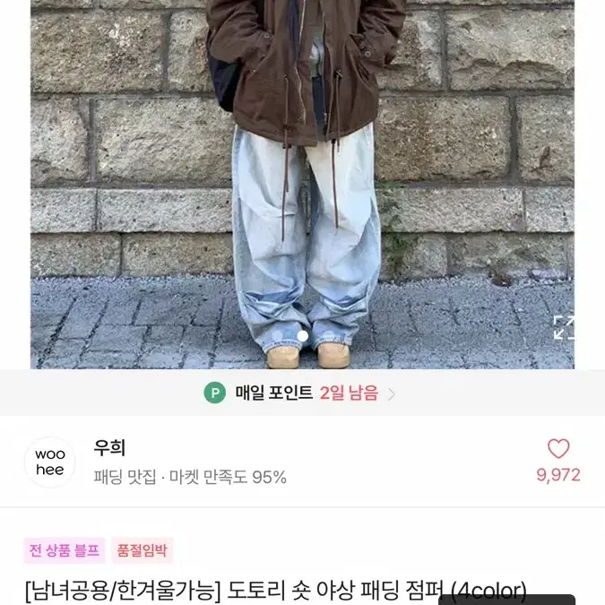 에이블리 도토리 숏 야상 패딩점퍼