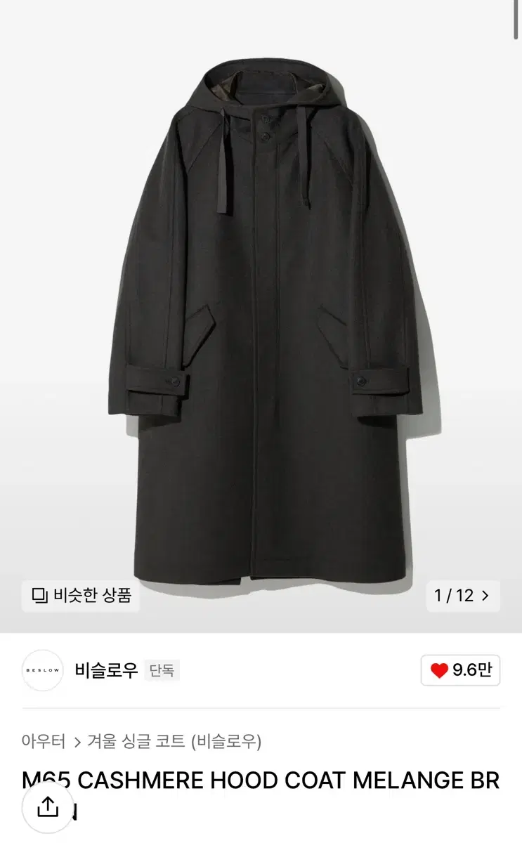 비슬로우 CASHMERE HOOD COAT 브라운 XL