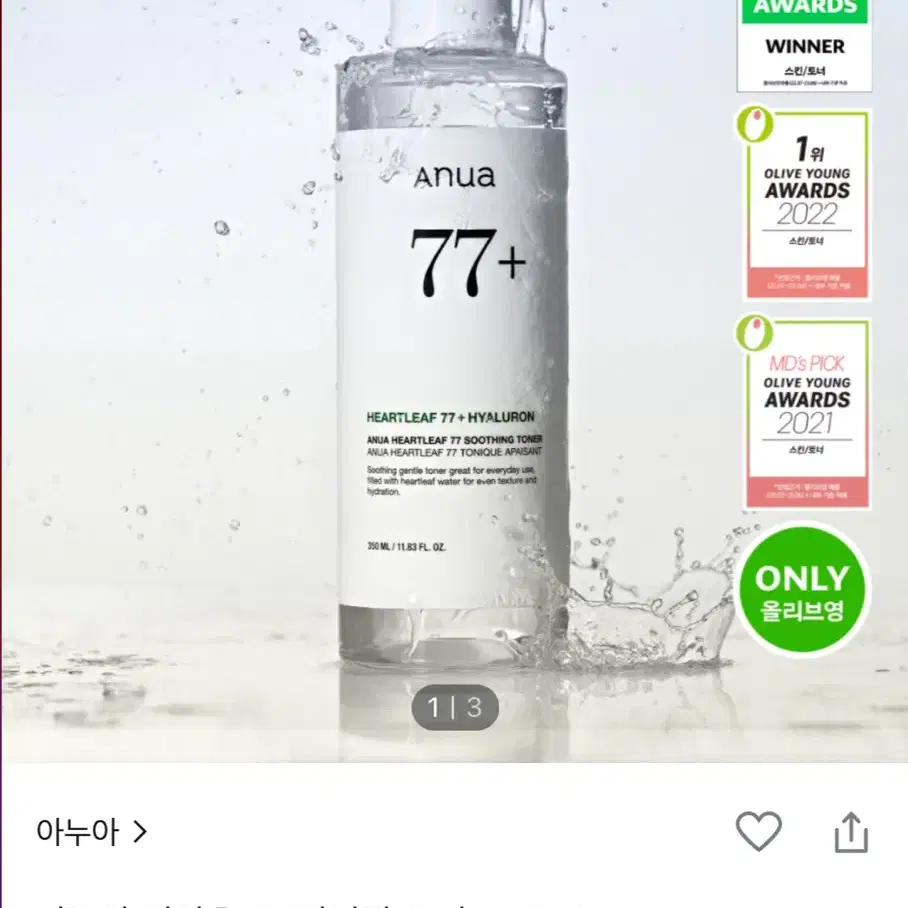 아누아 어성초 77 깐달걀 토너 350ml