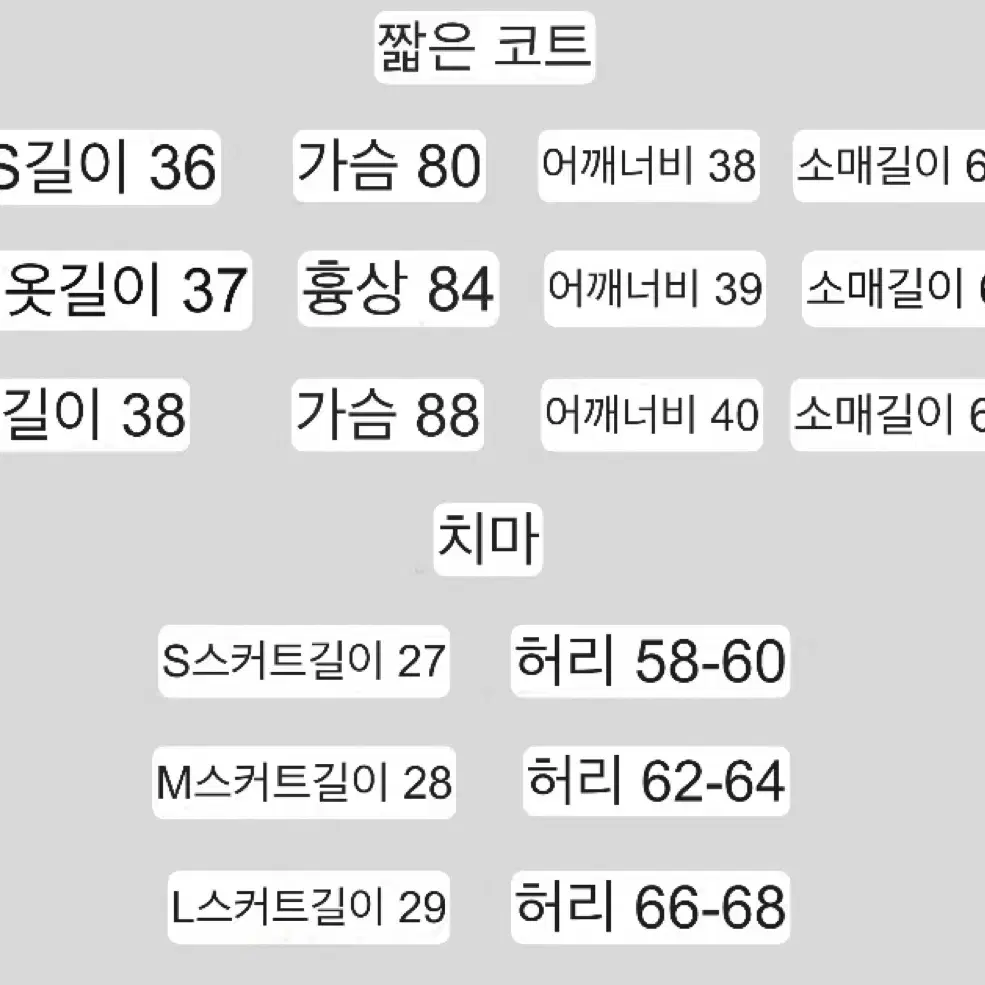 소라 투피스(집업+플리츠스커트)