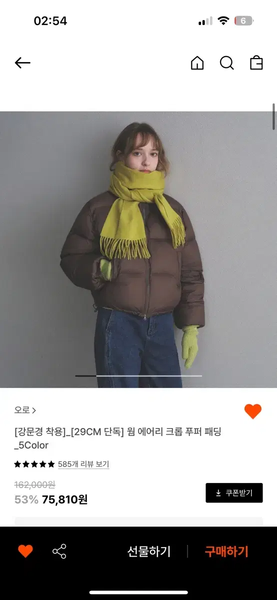 29cm 오로 웜 웨어리 크롭 푸퍼 패딩 판매합니당