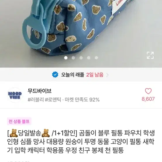 에이블리 곰돌이 파우치