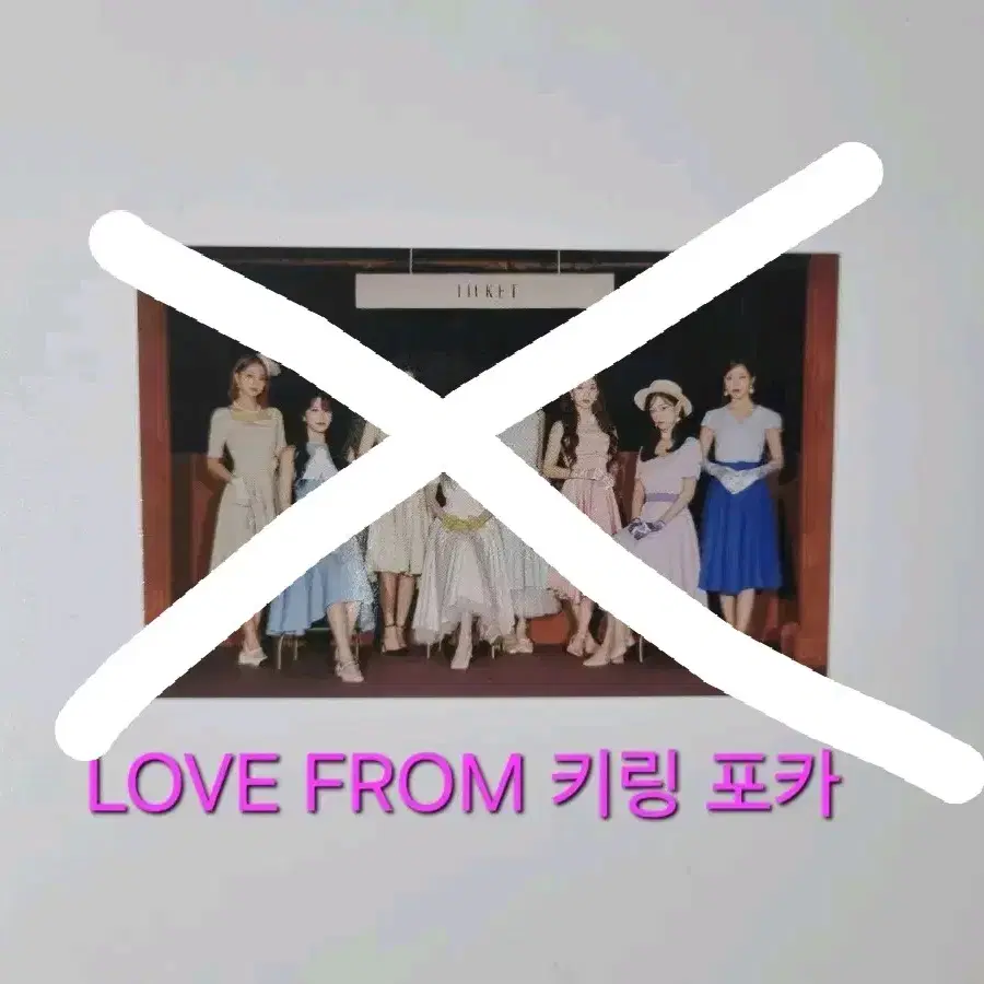 프로미스나인 LOVE FROM 관련 포카들