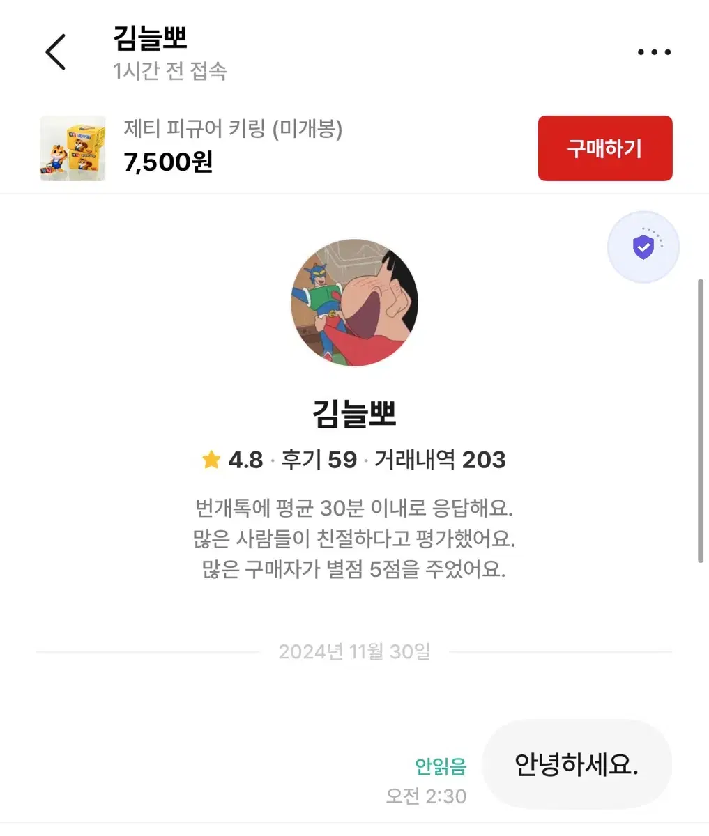 남의 사진 무단 도용하는 상점