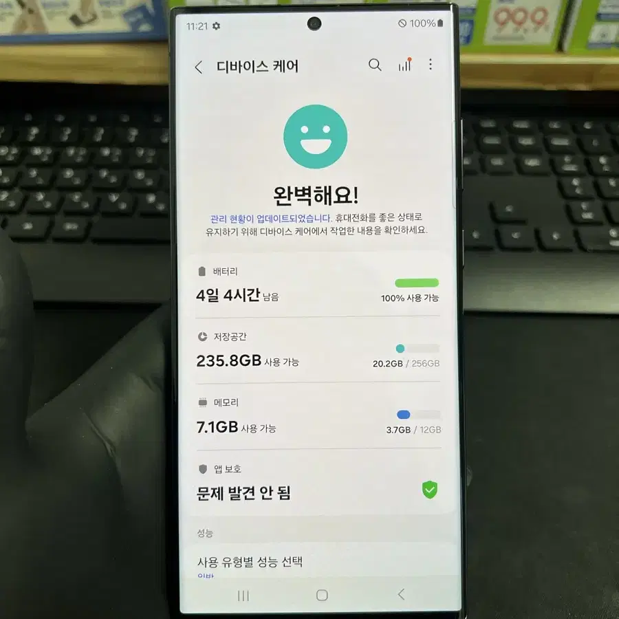 갤럭시S23울트라 256G 블랙 S급!